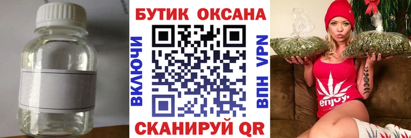 БУТИРАТ GHB  Купить где  Кувандык 