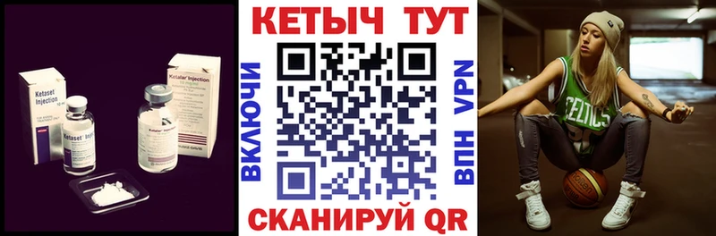 Купить закладки  Кувандык  КЕТАМИН VHQ 