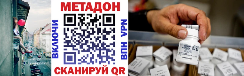 Купить где  Кувандык  Метадон VHQ 